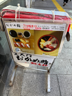 Okame Sushi 사진 5