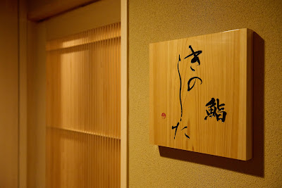 Sushi Kinoshita 사진 4