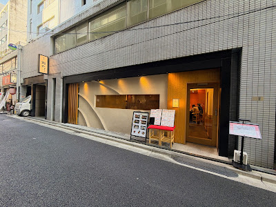 Tsukiji Sushitake 사진 2