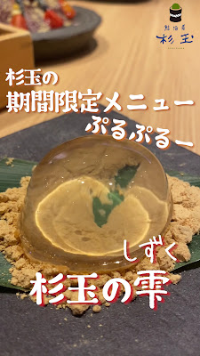 SUGIDAMA Sasazuka 사진 2