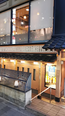 うまい鮨勘 赤坂店 사진 2