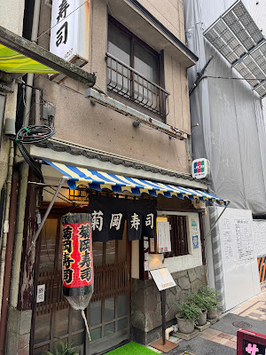 Kikuoka Sushi 사진 5