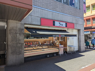 Chiyoda Sushi Hamadayama 사진 5