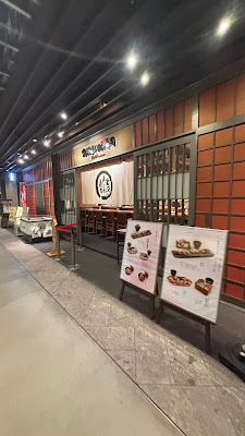 가나자와 마이몬 스시 다마히메 오테마치 사진 2