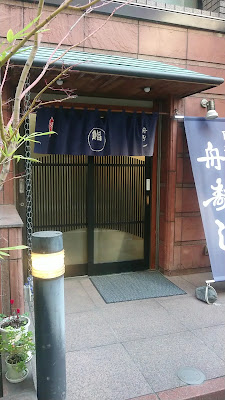 Nihonbashi Funazushi 사진 2