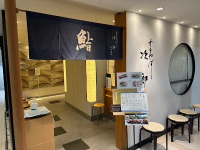 Sukiyabashi Jiro Nihonbashi 사진 5