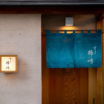 Japanese Omakase Restaurant [Sushi Kakizaki] 사진 3