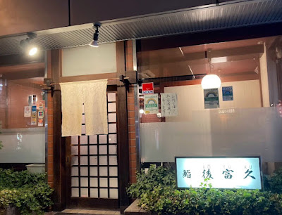 Koufukuzushi 사진 2