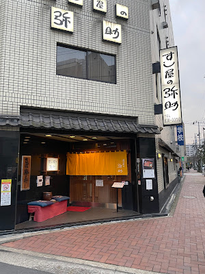 Sushiyanoyasuke 사진 5