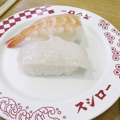 스시로 이치노에점 사진 4