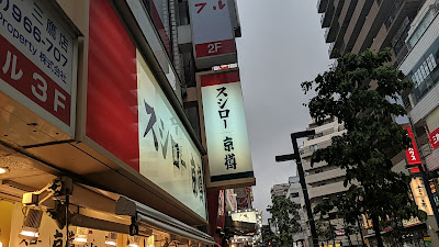 Kyotaru 사진 3