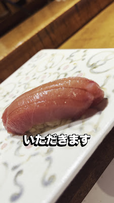 스시 아카즈 타카야마（Sushi Akazu Takayama） 사진 2