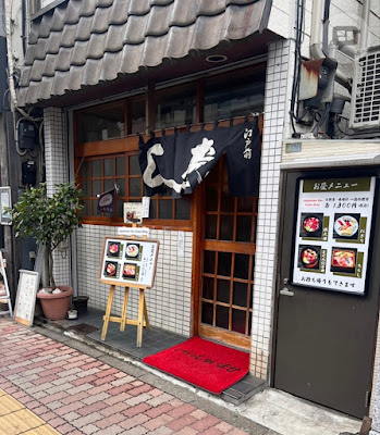 오미 스시 사진 3