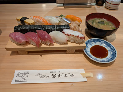 Kintarō Sushi 사진 4