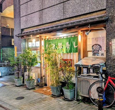 Wakegin Sushi 사진 2