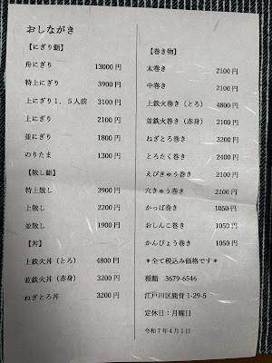 稲鮨 사진 2