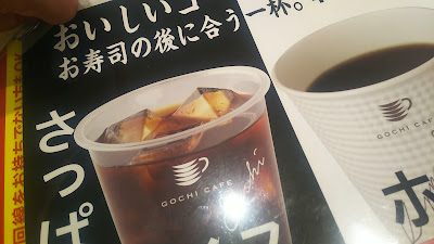 Kappa Sushi Shinkoiwa Lumiere Branch 사진 3