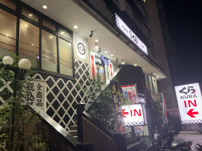 쿠라스시 히가시무코지마점 사진 2