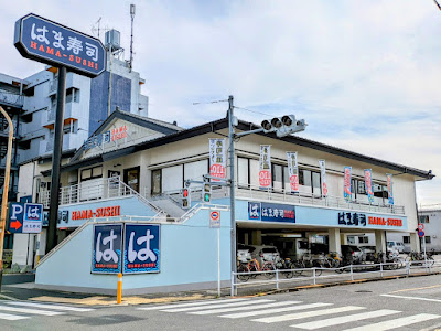Hama Sushi 사진 2
