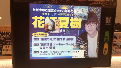 Hamasushi Nerima Sekimachi 사진 3