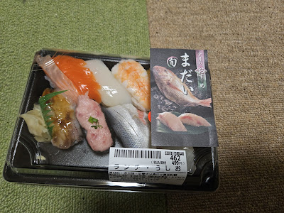 Chiyoda Sushi Kanamachi Tokyu Store 사진 4