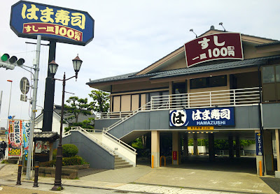 HAMA-SUSHI Warabi 사진 2