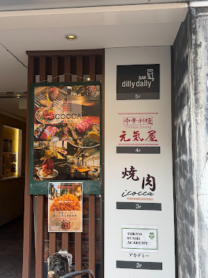 焼肉 icocca 사진 3