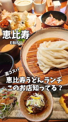 우동 야마쵸 에비스점 사진 2