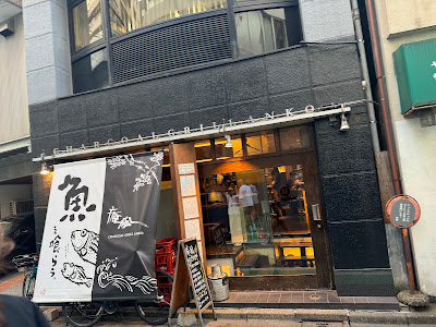 Anko Maruyamaten 사진 5