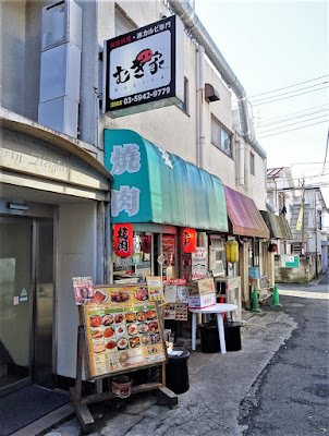 むぎ家 沼袋店 사진 2