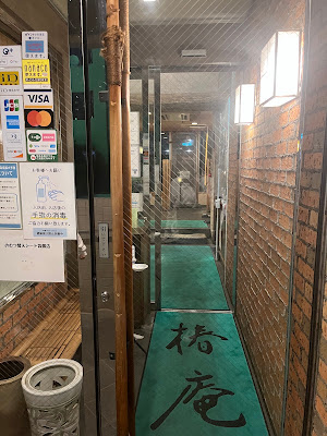 Tsubaki-an 사진 2