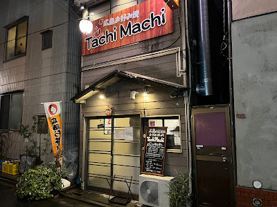 TachiMachi 사진 4