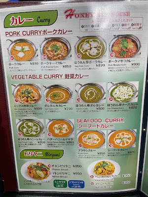 HONEY NAN HOUSE CURRY ハニーナンハウスカレー六郷土手店 사진 3