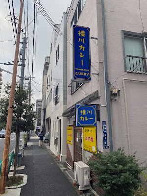 Yokokawa Curry 사진 4
