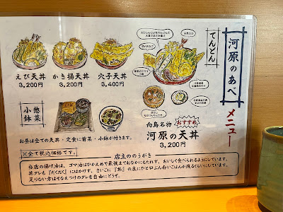 Kawara no Abe 사진 5