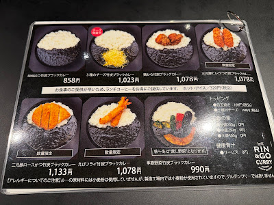 RIN＆GO CURRY 浜松町ネオ横丁店 사진 4