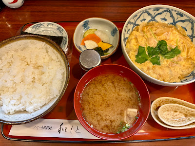 和もと 사진 4