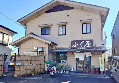 Fujiya 사진 4