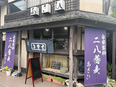あさひ 사진 1