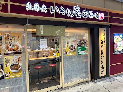 Irorian Kiraku 사진 2