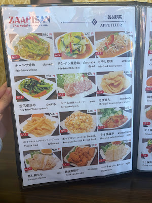 サップ イサン タイ屋台 志木本店 사진 4