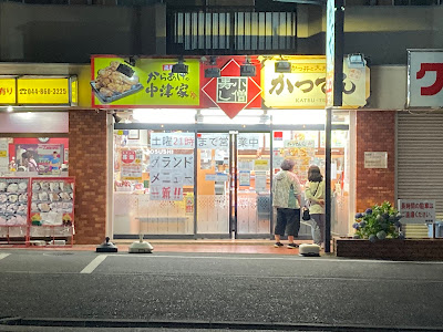 Kozo sushi chain 사진 3