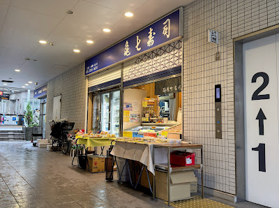 Kameshichi Sushi 사진 4