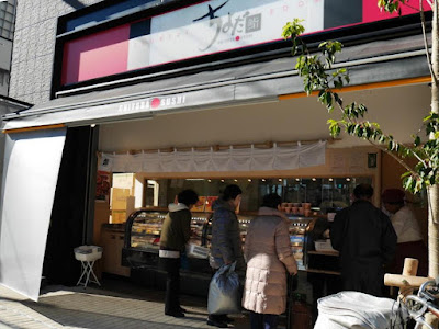 Chiyoda Sushi Shimoakatsuka 사진 5