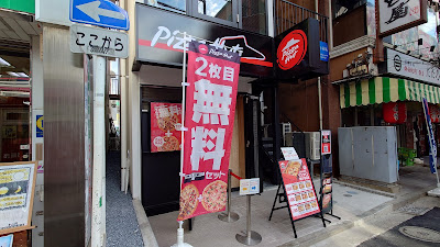 Pizza Hut 사진 4