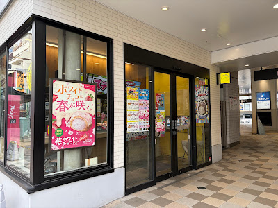 Beard Papa's 사진 3