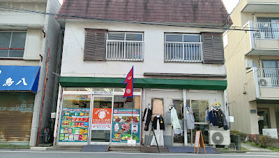 NEPARU BAZAAR 사진 3