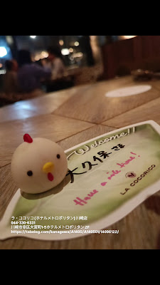 LA COCORICO メトロポリタン川崎店 사진 2