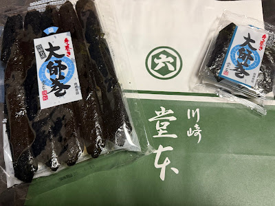 Domoto Seika 사진 4