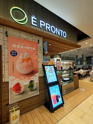 È PRONTO - Lazona Kawasaki Plaza 사진 5